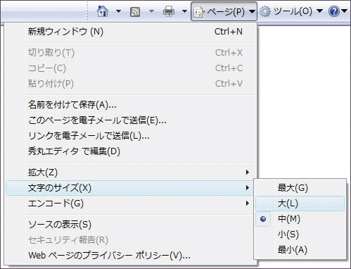 文字のサイズ