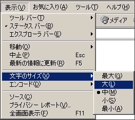 文字のサイズ