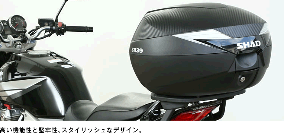 取扱商品-SHAD(バイクボックス)｜株式会社日本モーターパーツ